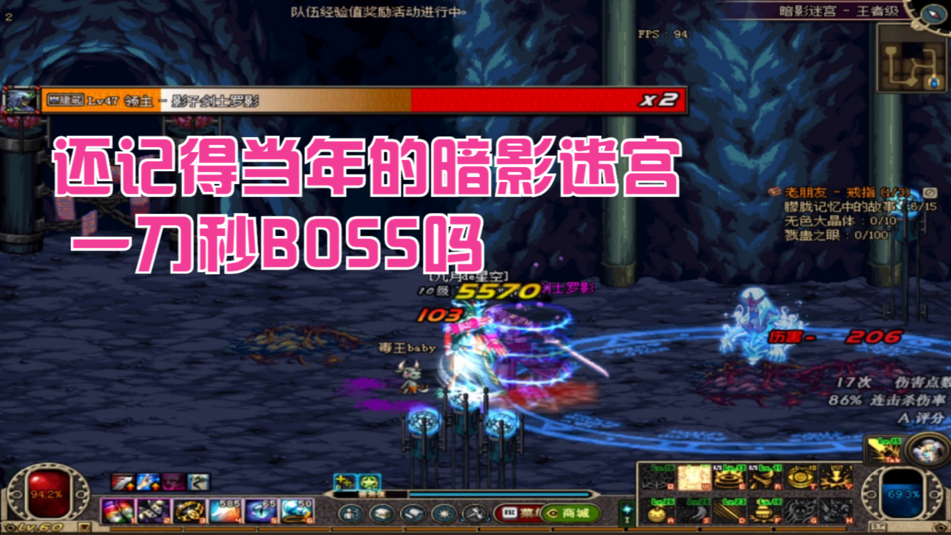 dnf:还记得当年的暗影迷宫一刀秒boss吗