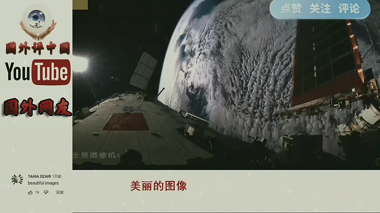 空间站过境四川上空_中国空间站过境四川上空