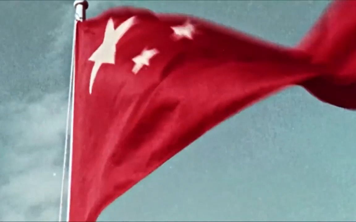 解放全中国 | The Liberation of China(19311949)哔哩哔哩bilibili