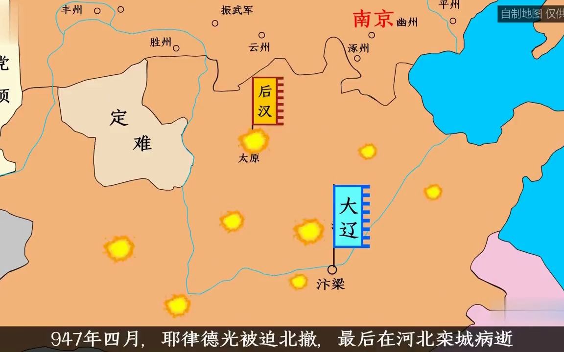 一口气带您看完辽国218年历史地图辽古代历史哔哩哔哩bilibili