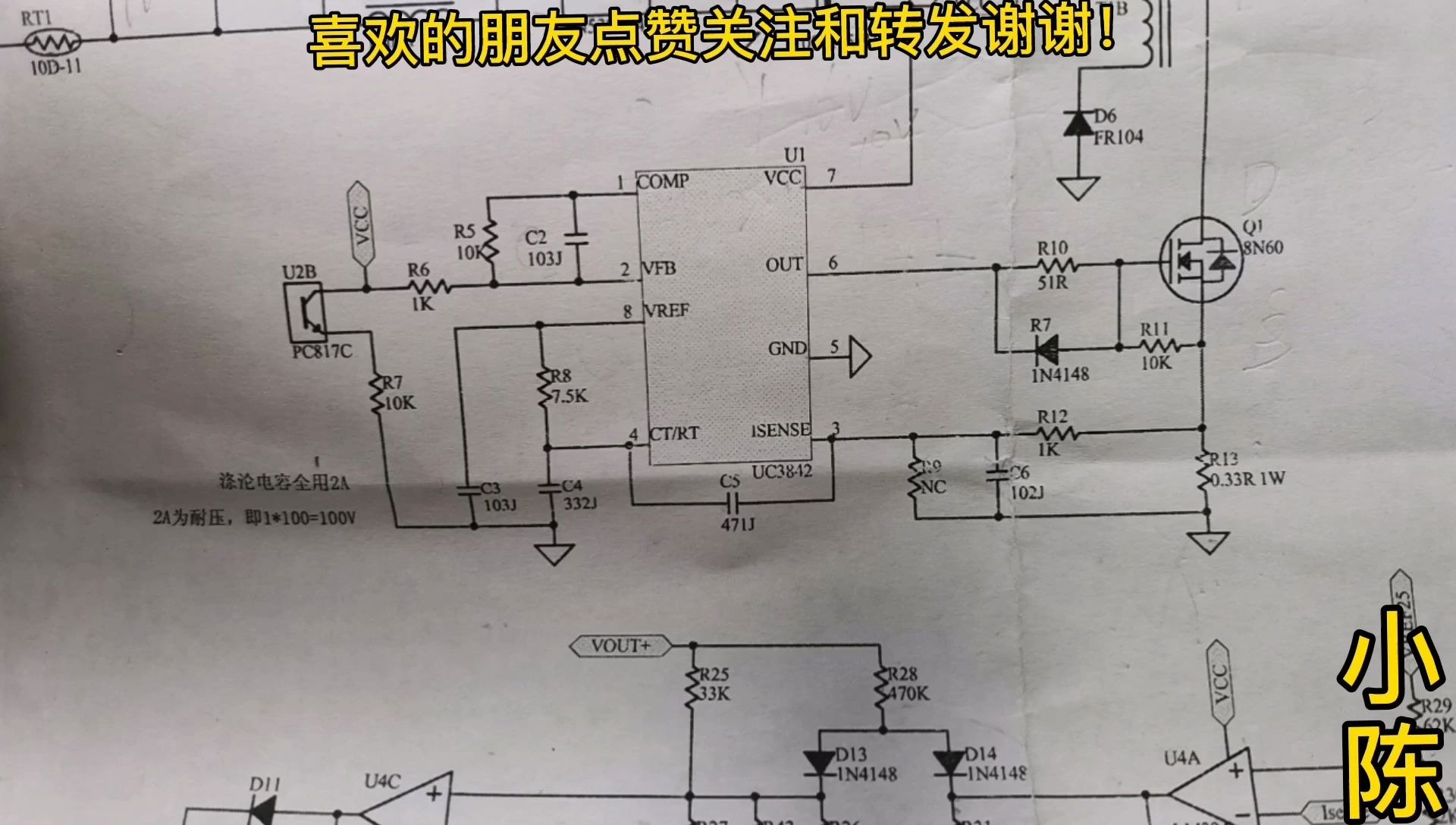 3842芯片工作原理