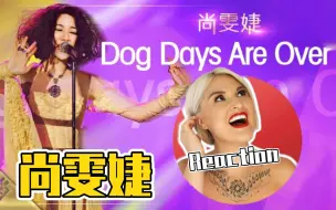 Download Video: 国外声乐老师如何评价 尚雯婕《Dog Days Are Over》初体验 REACTION