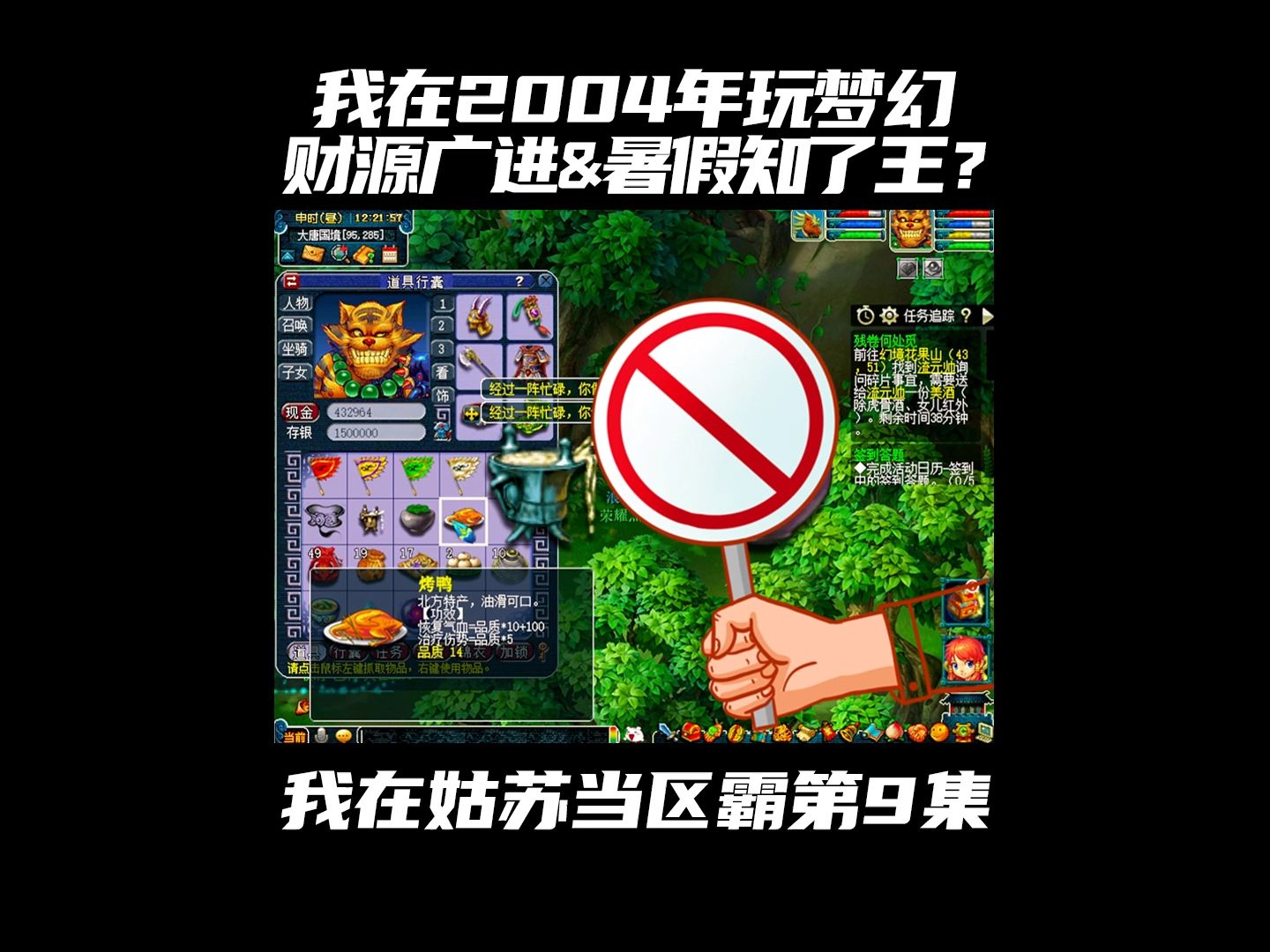 暑假我是知了王要来了 细节决定成败,在起步阶段没省的一两银子,都将会成为我未来商业帝国中的一两金子,0氪第9天,初试二道贩遇阻网络游戏热门视频