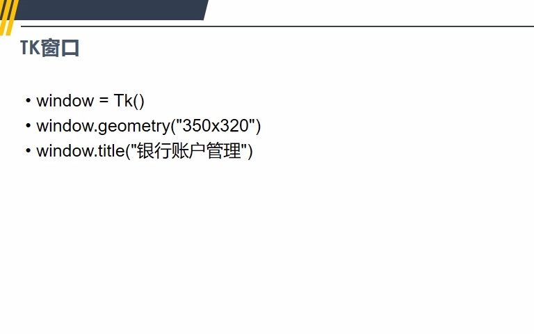 16 案例:银行账户哔哩哔哩bilibili