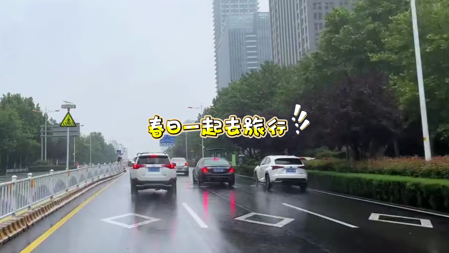 [图]春日一起去旅行：一起出来感受风和雨第98期-1