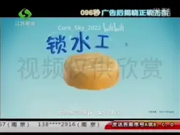 【美食·卡夫中国（现卡夫亨氏）】迷你优冠（现亿滋国际旗下） - 松软奶香吃不够（江苏教育频道 旧台标时期）