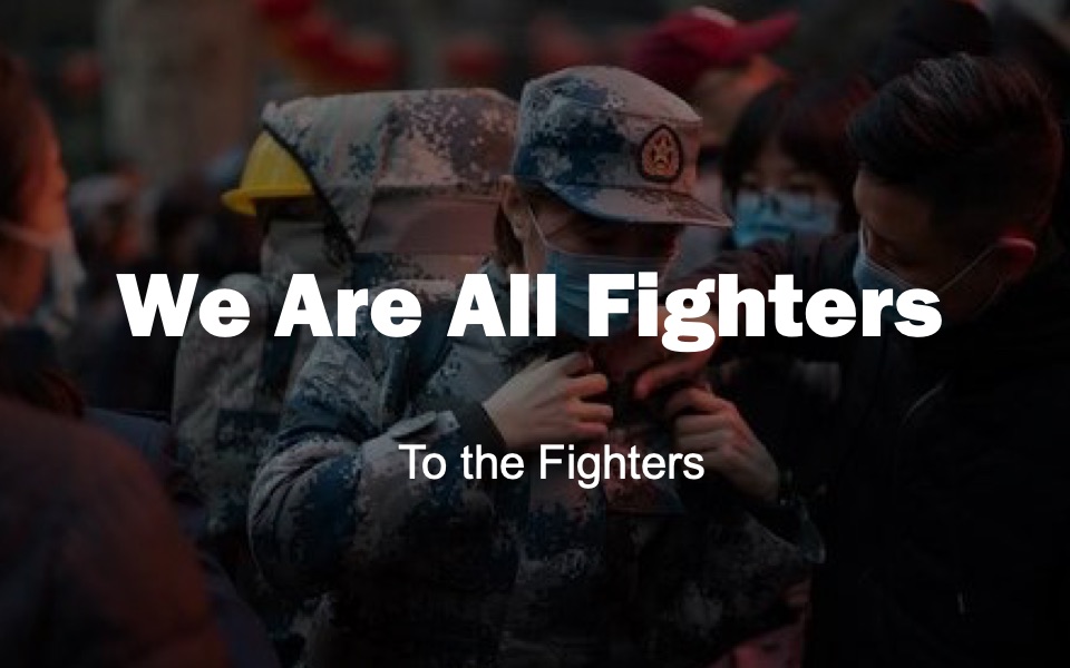 《We Are All Fighters》全网首支抗肺炎英文励志演讲视频震撼发布!哔哩哔哩bilibili