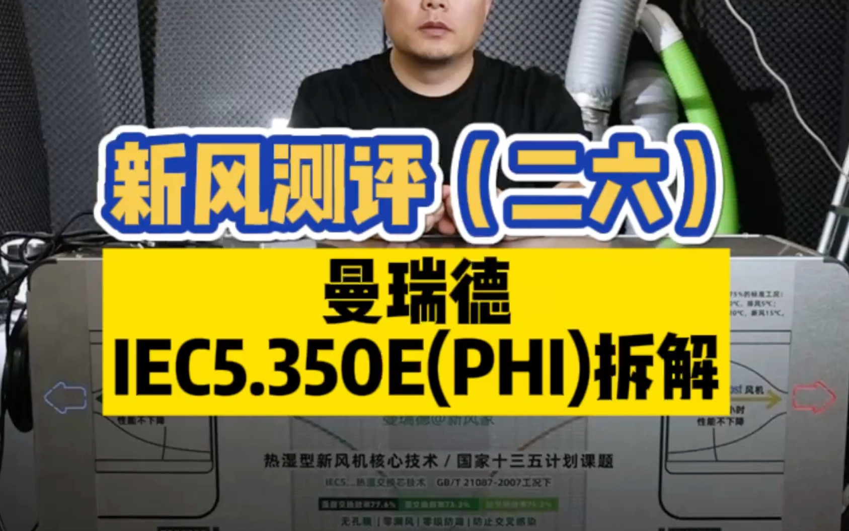 曼瑞德IEC5.350E(PHI)拆解哔哩哔哩bilibili