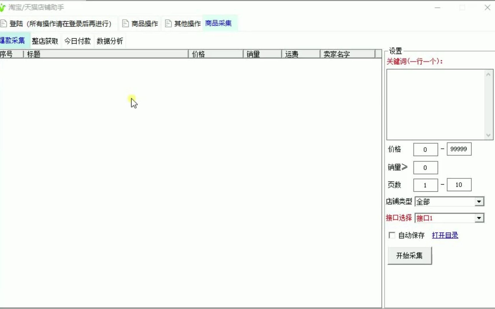 爆款采集哔哩哔哩bilibili