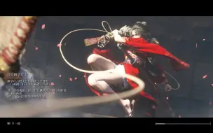 Download Video: 只狼 Sekiro 自制米琪《苇名长夜》替换原读盘加载图mod