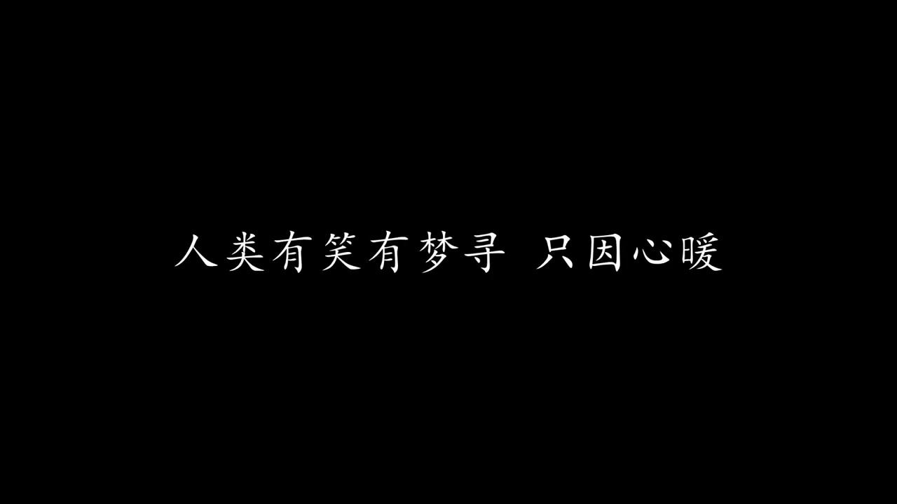 [图]离岛特警主题曲 多一点 陈奕迅 (歌词版)