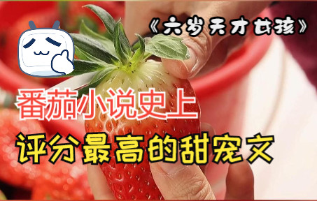 [图]《六岁天才女孩》第十一集