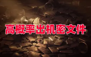 Tải video: 暗区突围：高概率出机密文件的方法