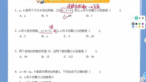 五年级公因数与公倍数 1 练习册b 哔哩哔哩