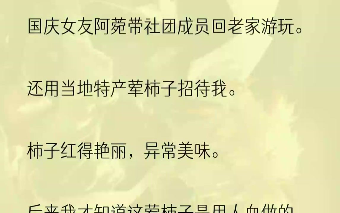 (全文完结版)凭借我高大帅气的外表,幽默风趣的性格,很快就和社团里的人打成了一片.穷游社的创始人正是我女朋友,阿莞.在我的猛烈追求下,阿莞...