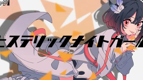 Waifu Psyqui ヒステリックナイトガール Feat Such Android52 Edit 哔哩哔哩