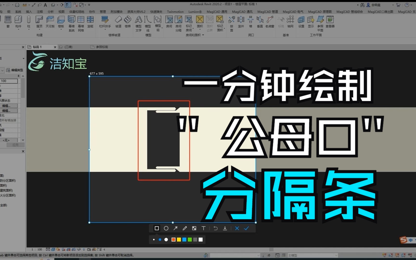 【BIM建模技巧】一键生成公母口分隔条(洁净室速度收藏)哔哩哔哩bilibili