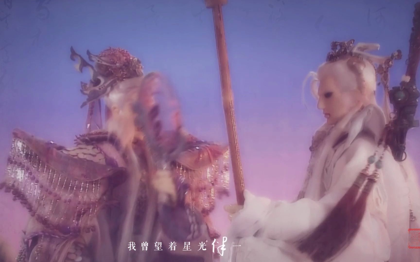 【剑龙mv】葬仙(剑子仙迹&疏楼龙宿登场十九周年贺)