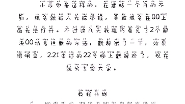 干货?某群买28.88的代域名解红教程,免费教视频大家哔哩哔哩bilibili