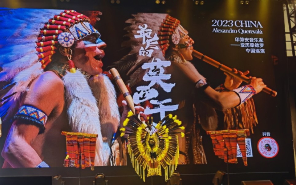 [图]《白水牛》| Alexandro Querevalú | 2023哈尔滨巡演