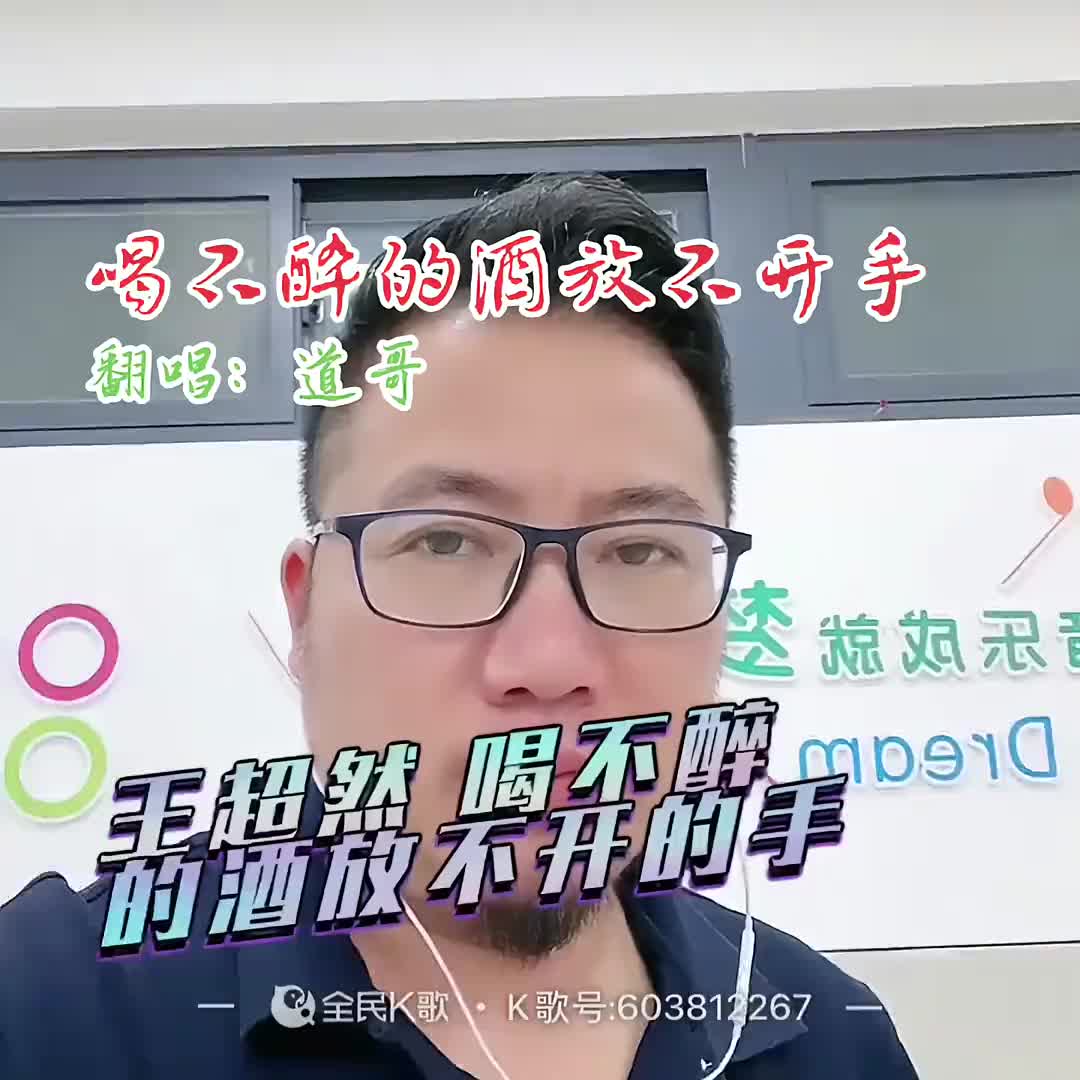 [图]喝不醉的酒放不开的手音乐音乐分享伤感音乐真人真唱唱歌