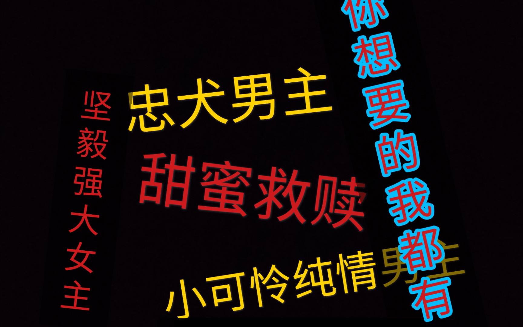 【推文】四本男主忠犬bg文by龚心文《将军总被欺负哭》《妖王的报恩》《放开那个反派让我来》《魔种降临》哔哩哔哩bilibili