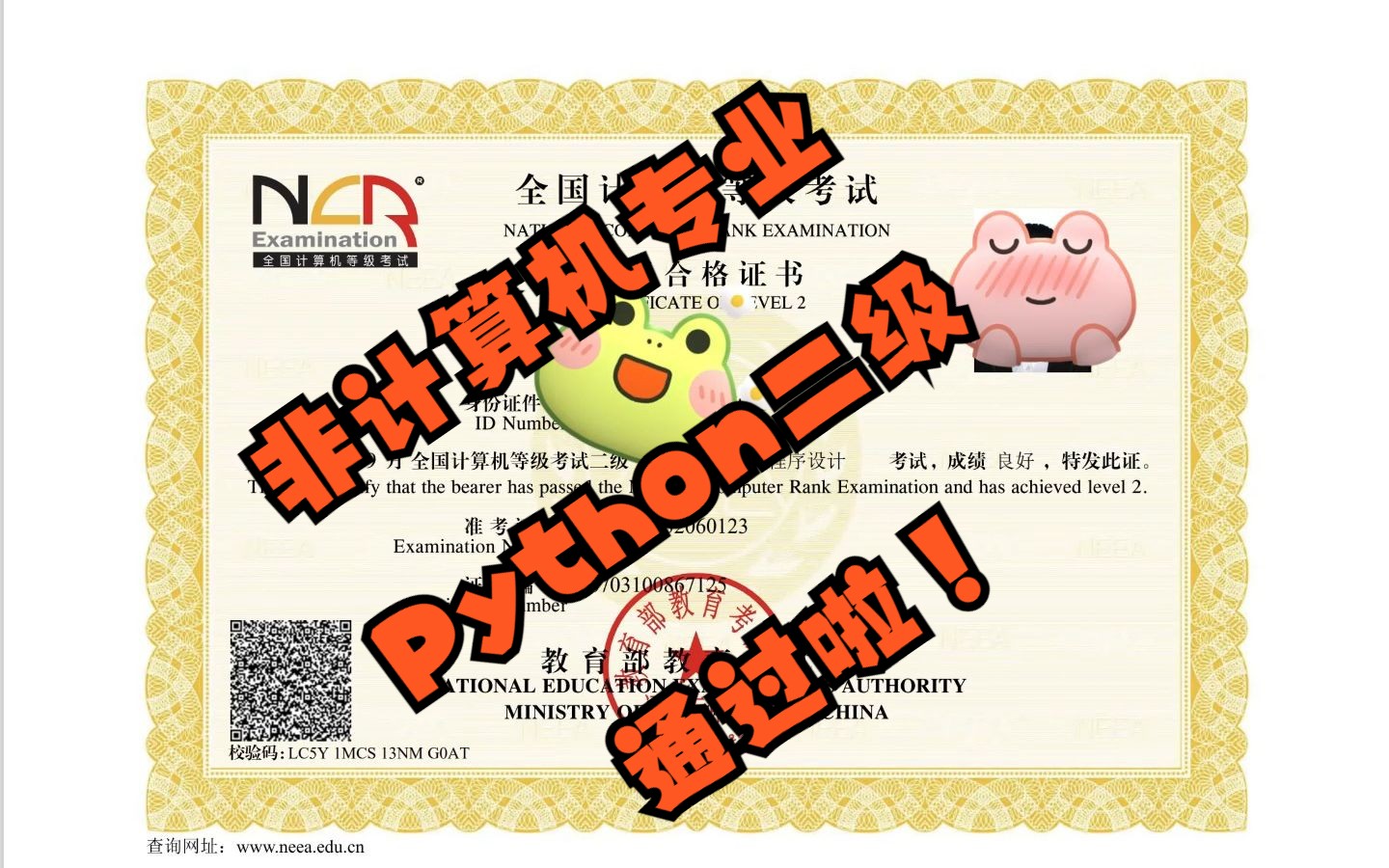 python二级证书怎么报名