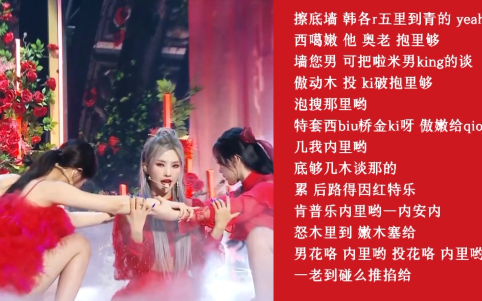 gidlehwaa火花中文音译空耳字幕