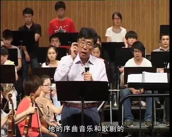 [图]【公开课】华南理工大学：走进交响音乐的世界