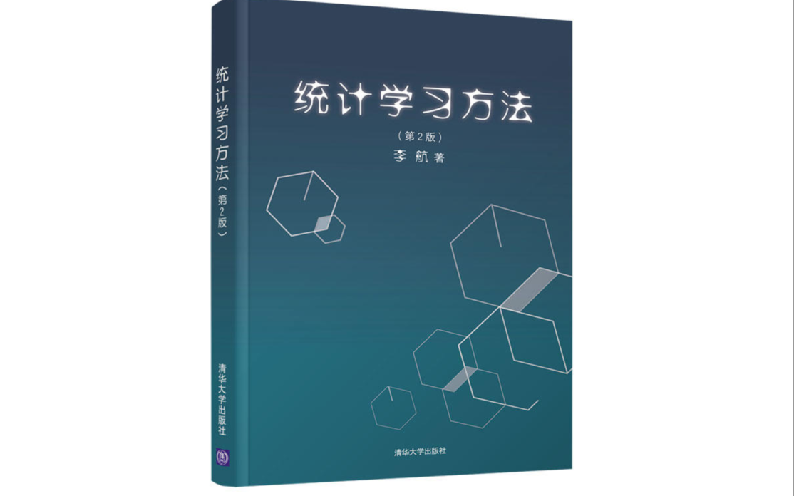 [图]【合集·提升方法】十分钟 机器学习系列 第九篇章：提升方法