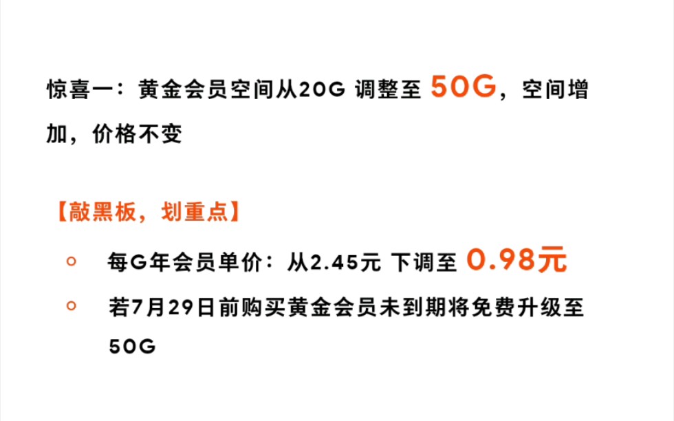 小米云服务升级,20g直升50g 100g直升200g 加量不加价哔哩哔哩bilibili