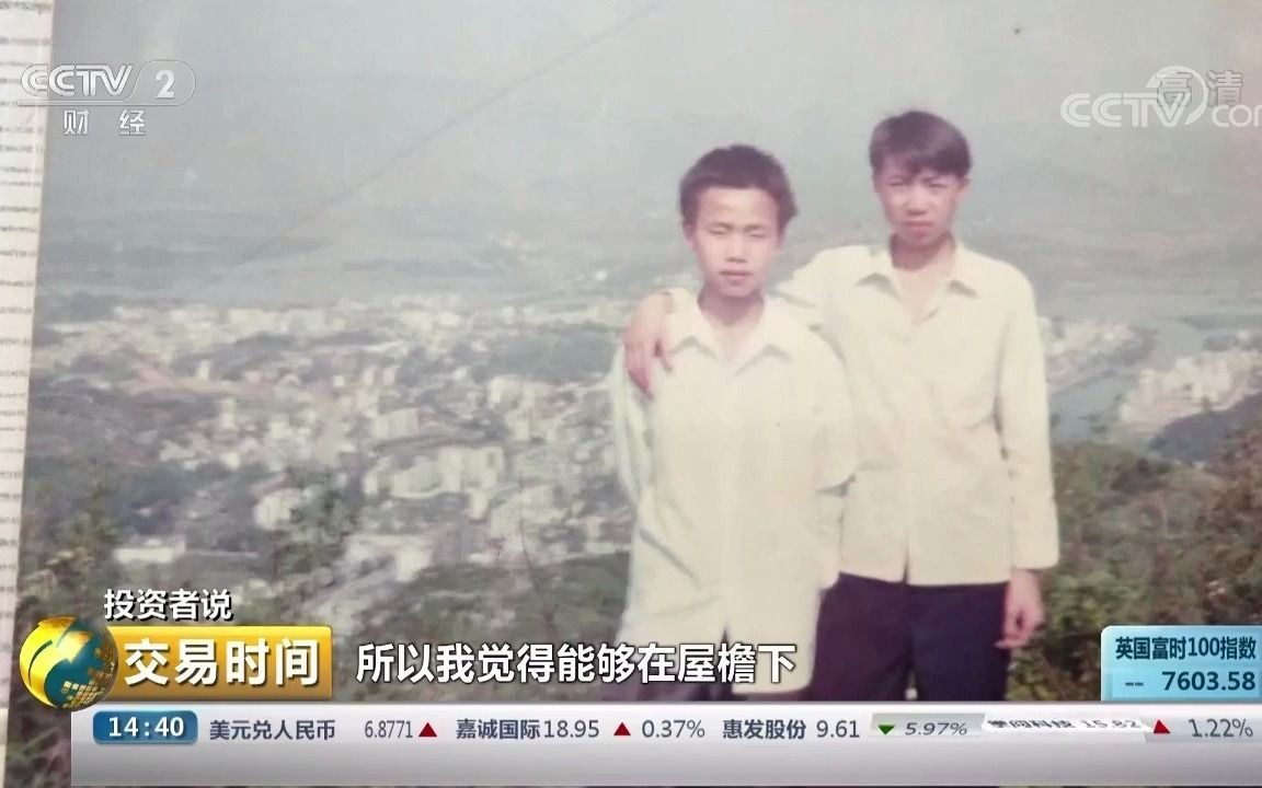 20190705 投资者说 唐明荣:学习段永平,走价值投资路哔哩哔哩bilibili