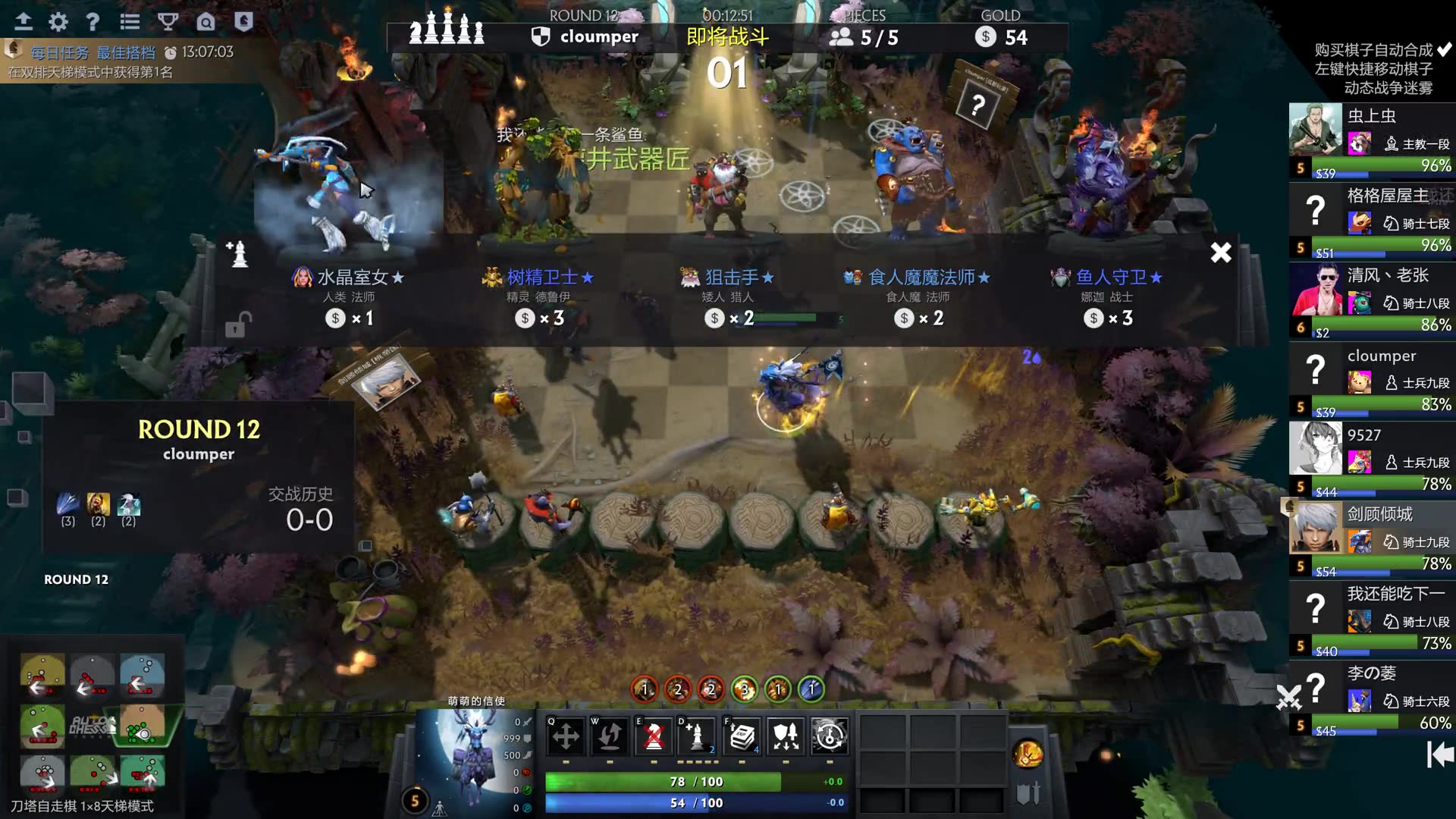 jian23刀塔自走棋新版本钓飞机难得神五龙成功