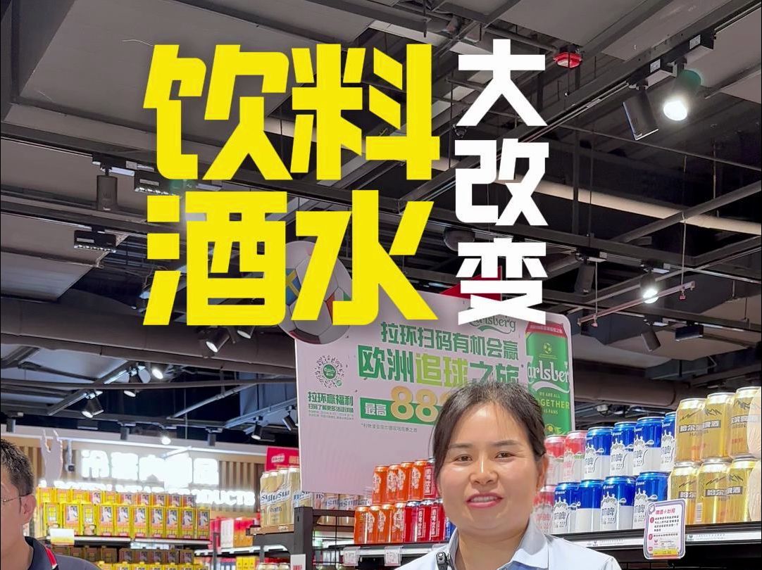 汇嘉时代超市大作战!调整升级!