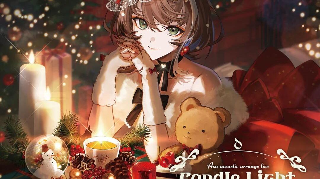 明透/ASU Candle Light Live 自抓轨无损音源_哔哩哔哩_bilibili 明透/ASU Candle Light Live 自抓轨无损音源_哔哩哔哩_bilibili