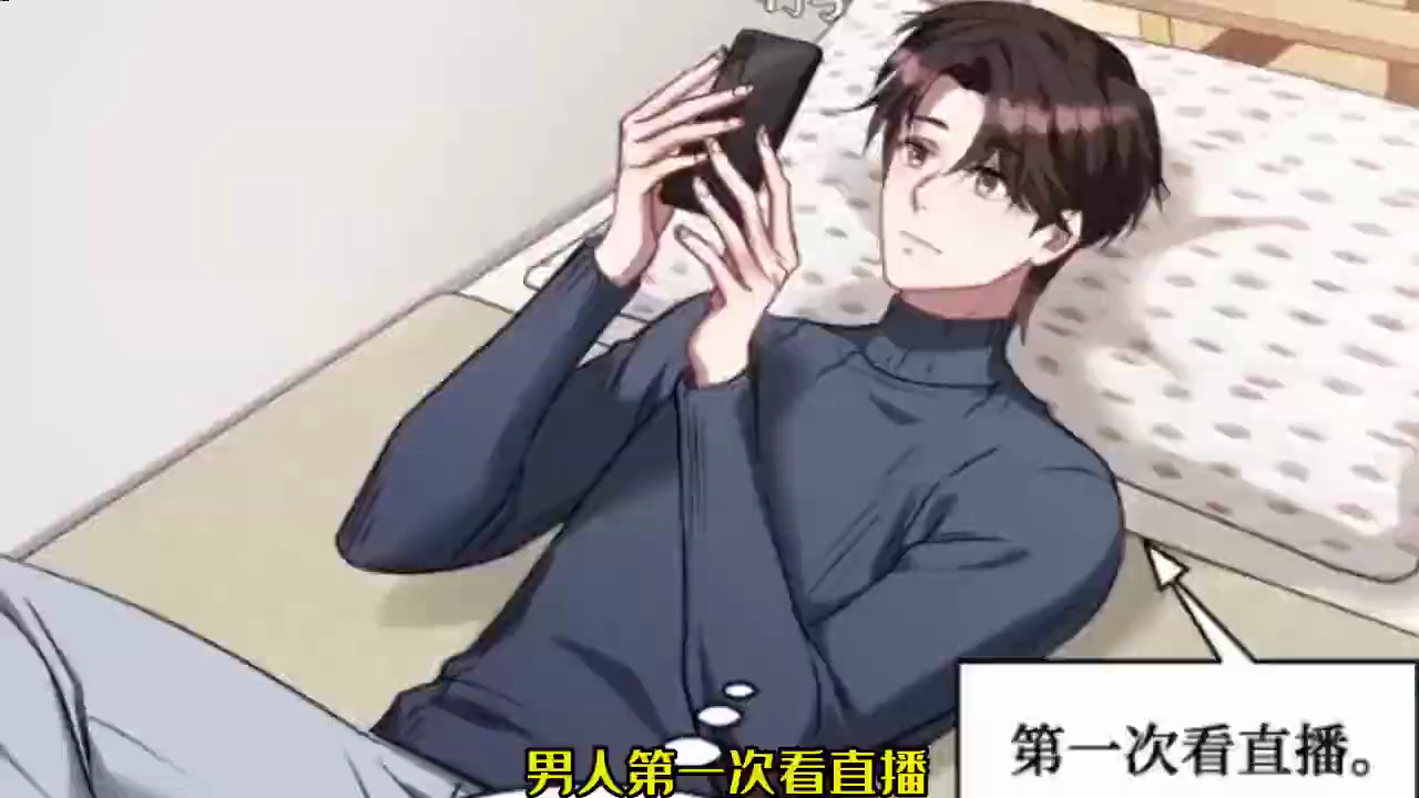 [图]《不当舔狗后，我成了亿万神豪》第1至114集 本是一条普通舔狗，被甩后获得神豪系统，开局获得亿万亿！蛋疼的是，这个钱只能花在女生身上！没办法，为花完这些钱，开启