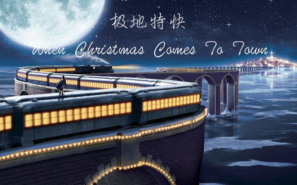 【钢琴】《极地特快》 When Christmas Comes To Town哔哩哔哩bilibili