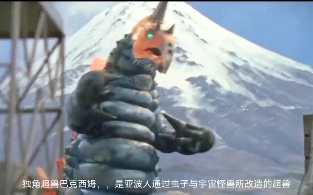 超兽巴克西姆与螃蟹怪兽甘扎