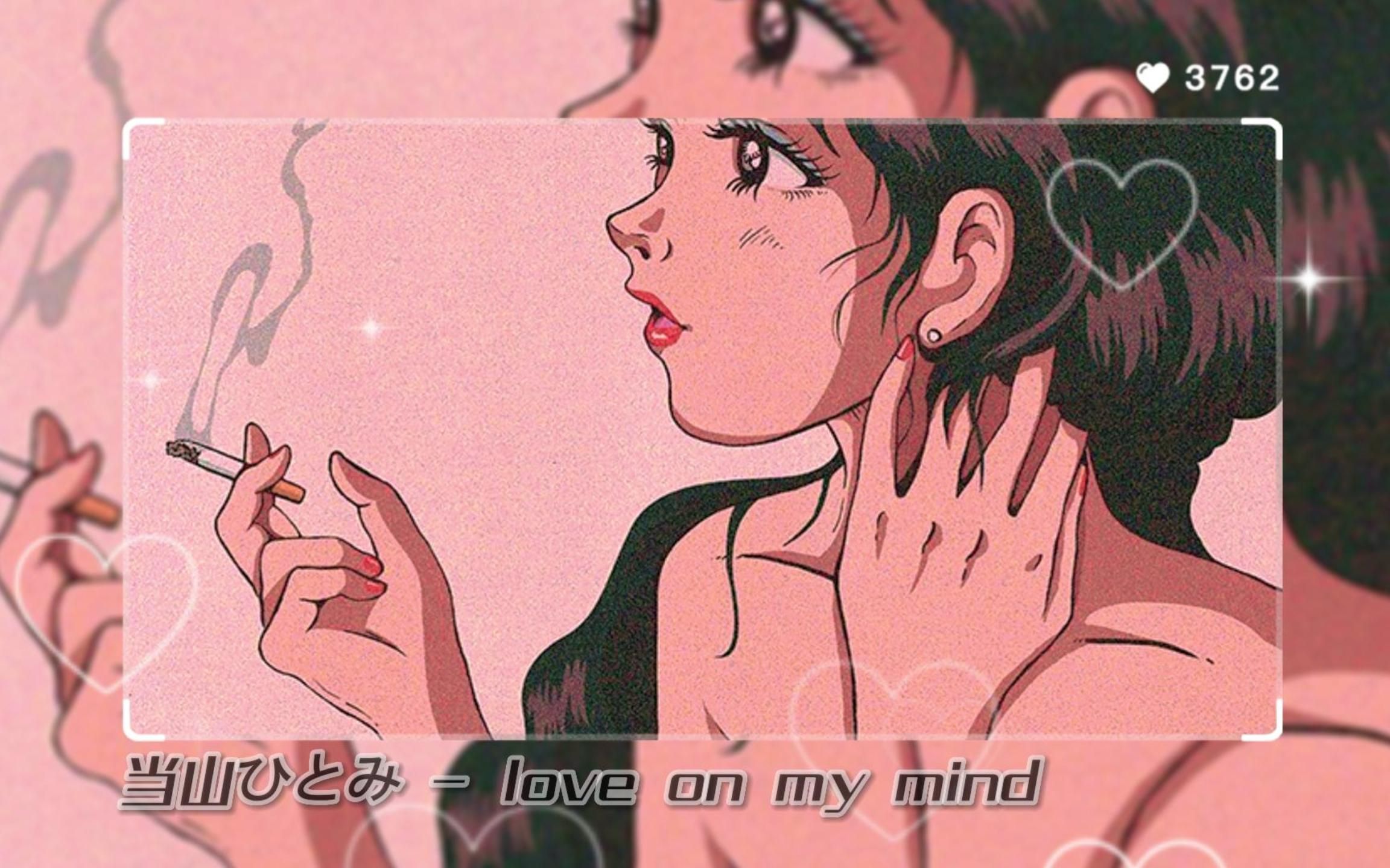 [图]CITYPOP | " 你 是 我 心 中 摯 愛 “ | 当山ひとみ - love on my mind |日推歌單