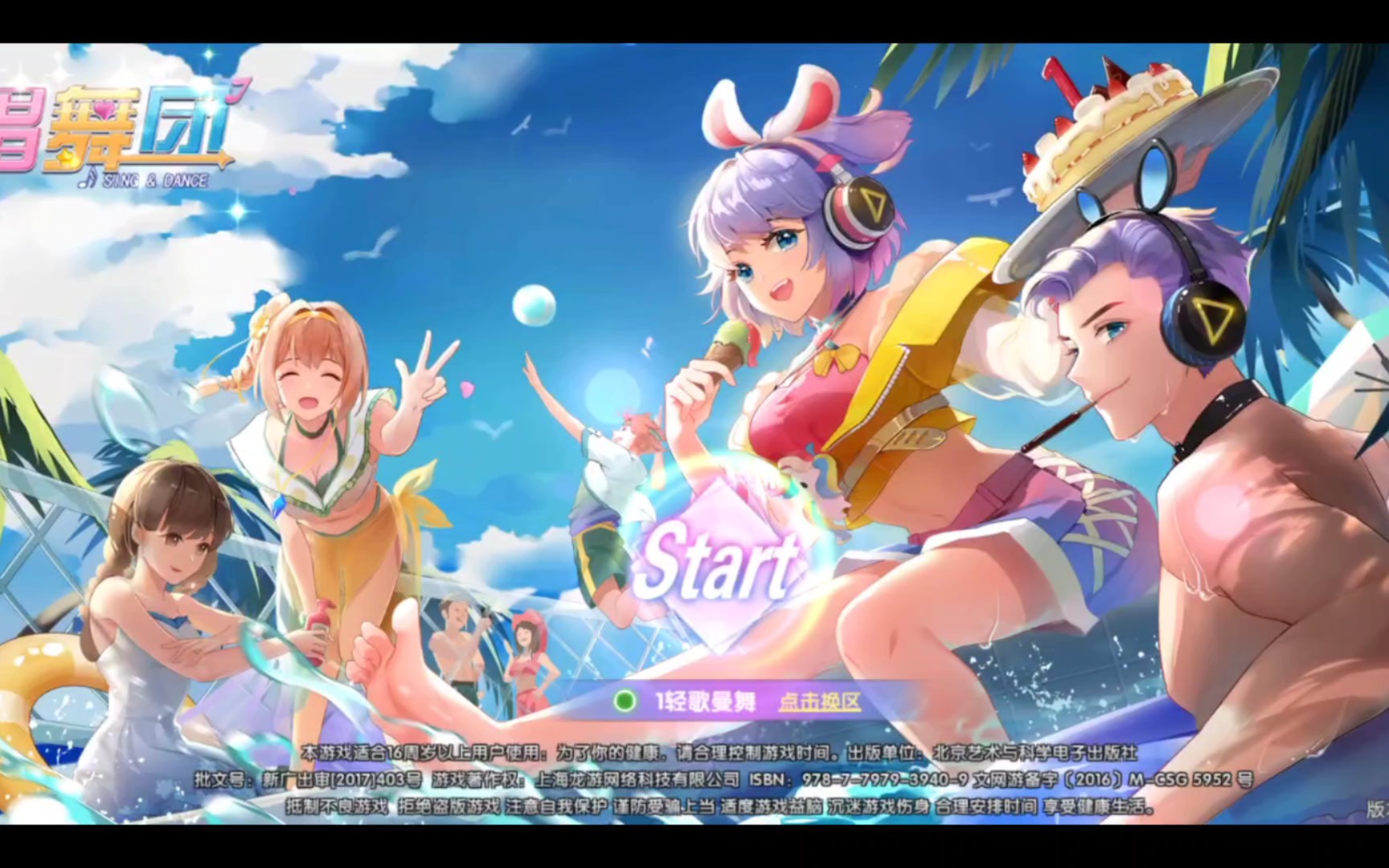 活动作品唱舞团日常1