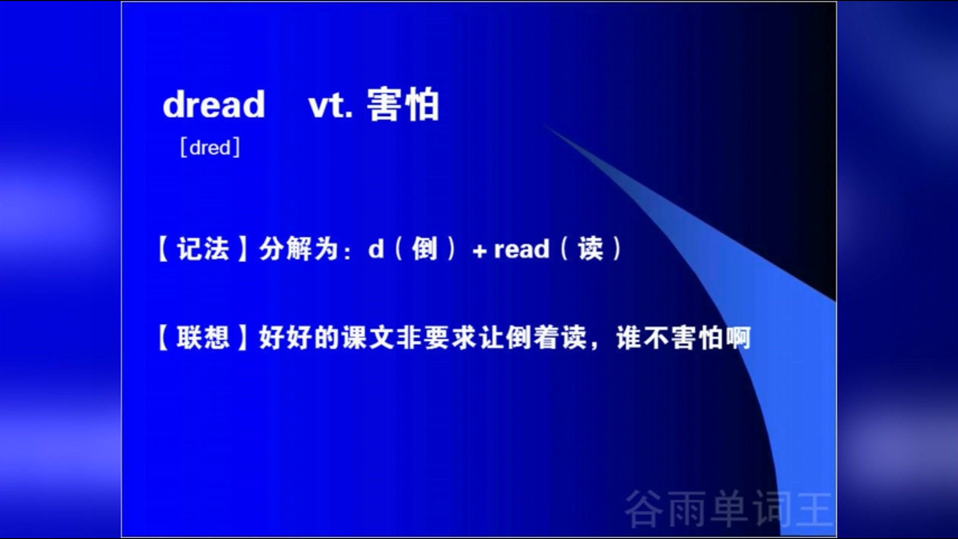 高中英语必修一单词表背单词的技巧背单词英文哔哩哔哩bilibili