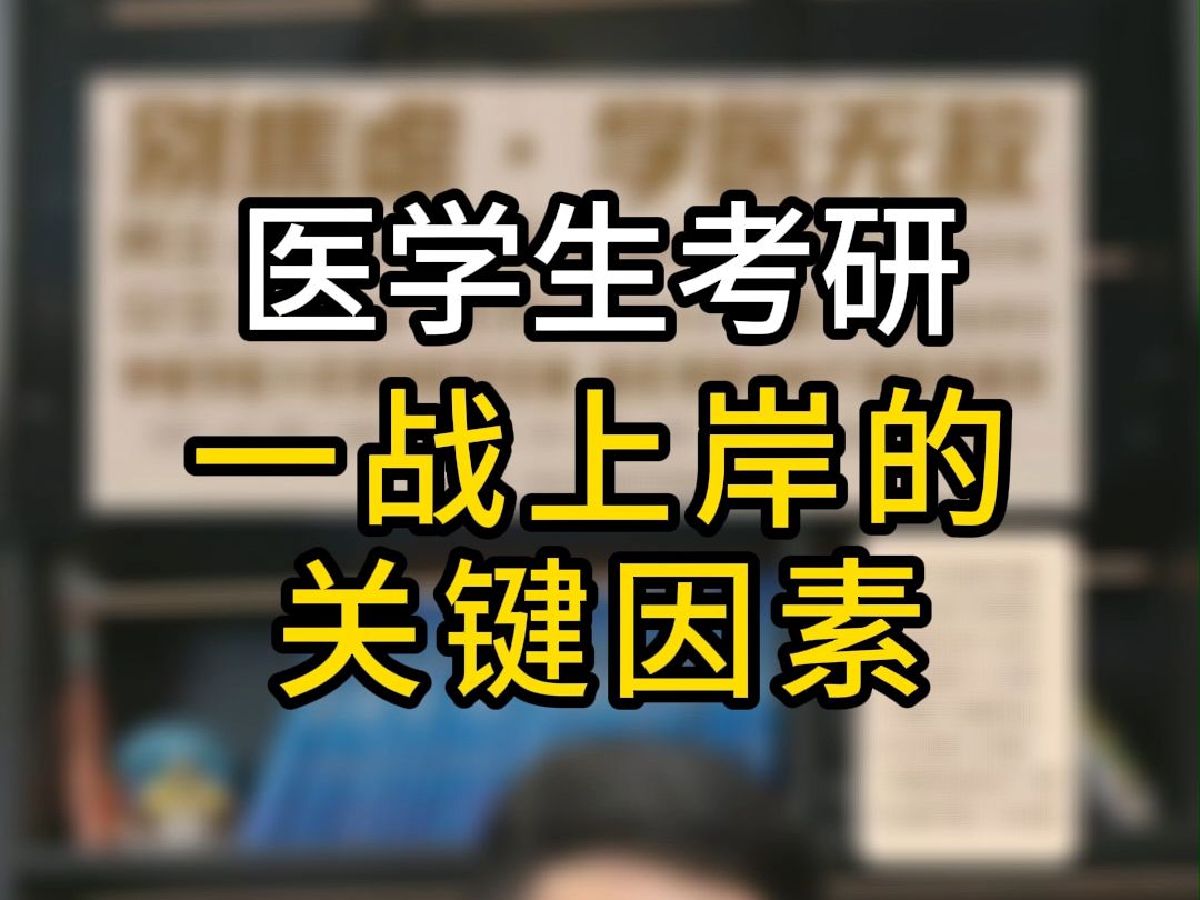 沈阳免费医学生考研（沈阳医学生考研哪家培训机构好） 沈阳免费医门生
考研（沈阳医门生
考研哪家培训机构好）《沈阳哪里有医学考研的培训》 考研培训