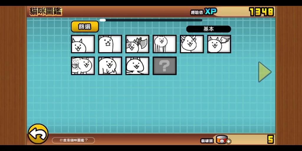 台服猫咪大战争目前获得所有猫(截止2023.5.29)