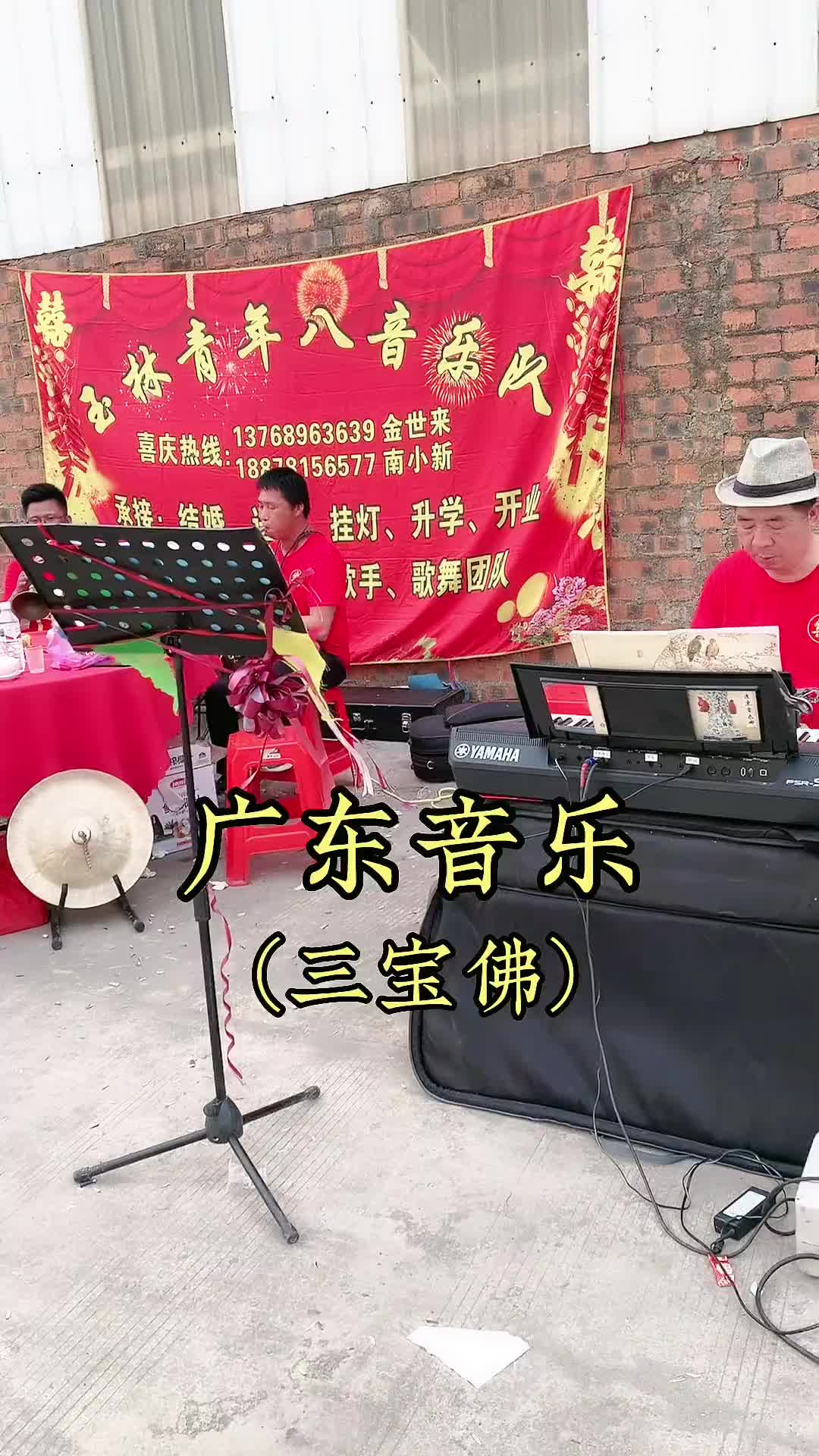 玉林青年八音队玉林青年八音队联系方式玉林青年八音乐队广东音乐