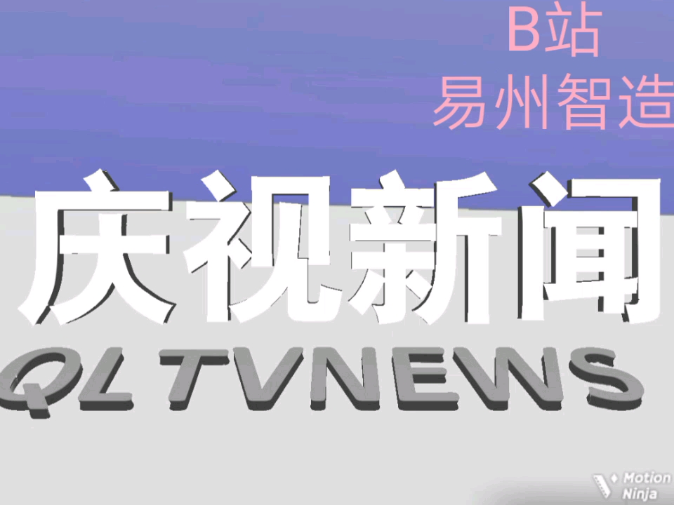 庆宁新闻联播1990年的片头出土(1990~1995)哔哩哔哩bilibili