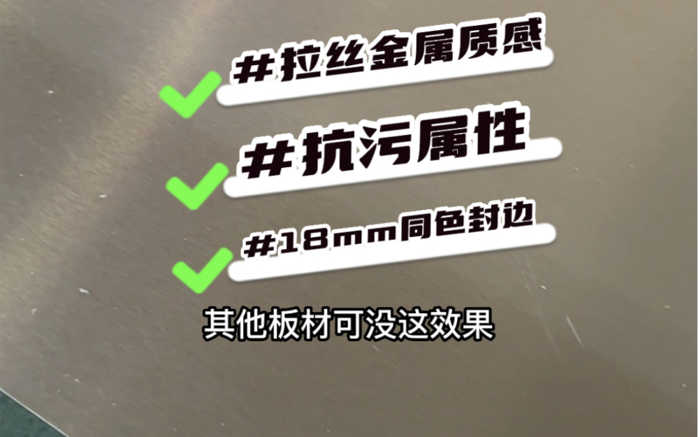 要做全屋定制家具的朋友,可以看看这款抗污金属板,适用于橱柜,储物柜,电视柜等柜门应用,效果不错哔哩哔哩bilibili