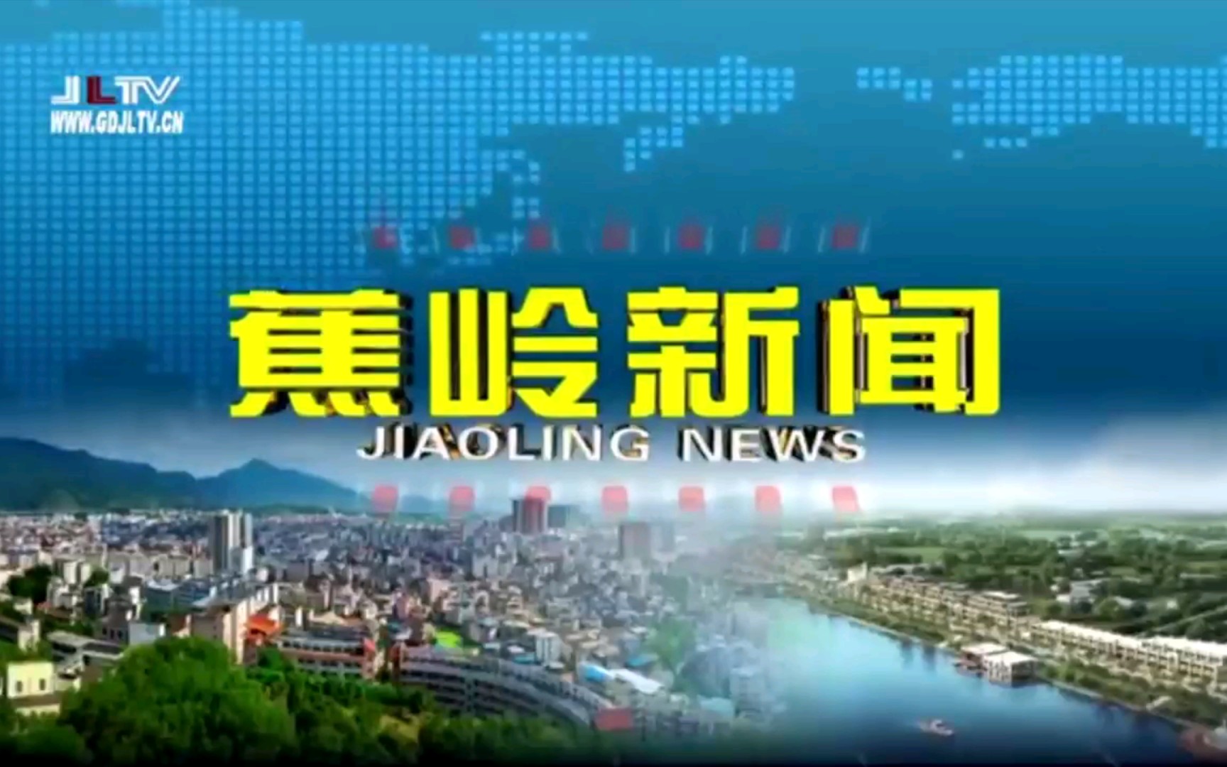 【广播电视】广东梅州蕉岭县融媒体中心《蕉岭新闻》op/ed(20220613)哔哩哔哩bilibili