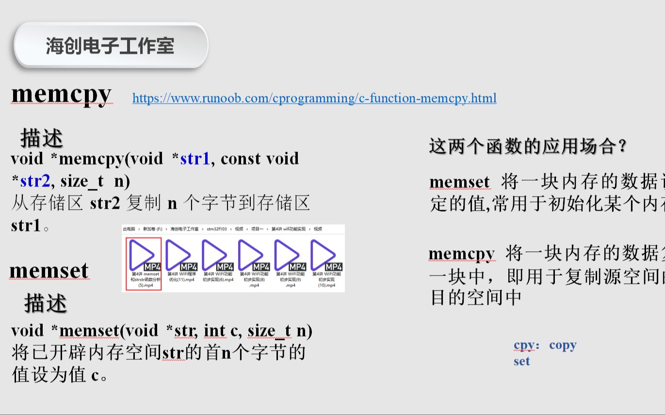 第6讲 c语言知识点strlen和memcpy(3)哔哩哔哩bilibili