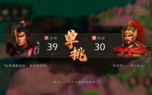 Tải video: 逐鹿—吕布单挑张郃，三国志全面开战，敌军太强悍