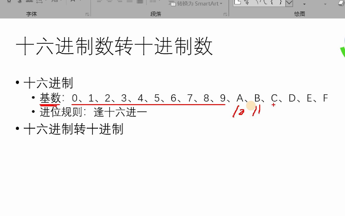 十六进制数转十进制数哔哩哔哩bilibili